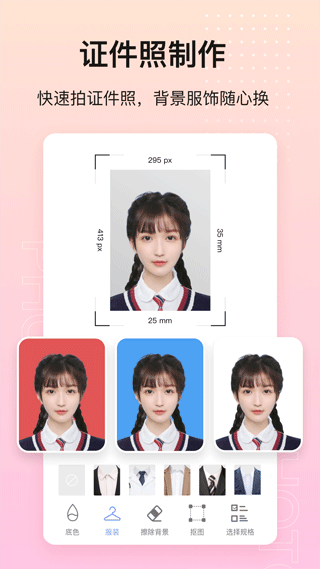 截图3